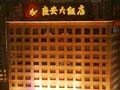 LIANG AN  �O��